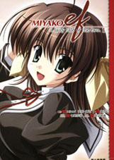MIYAKO ef a fairy tale of the two. 1