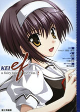 KEI ef a fairy tale of the two. 2